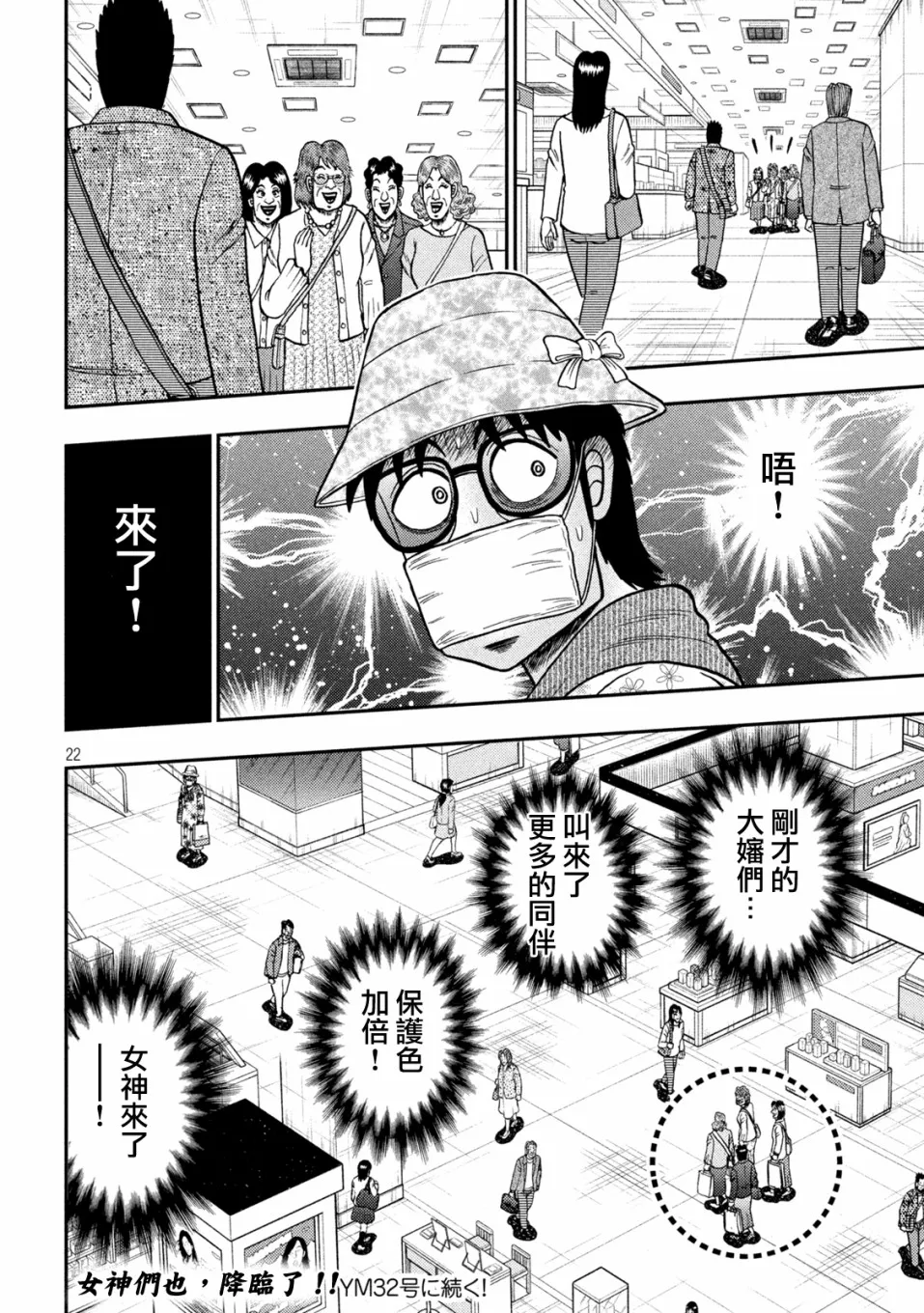 第428话 第20页
