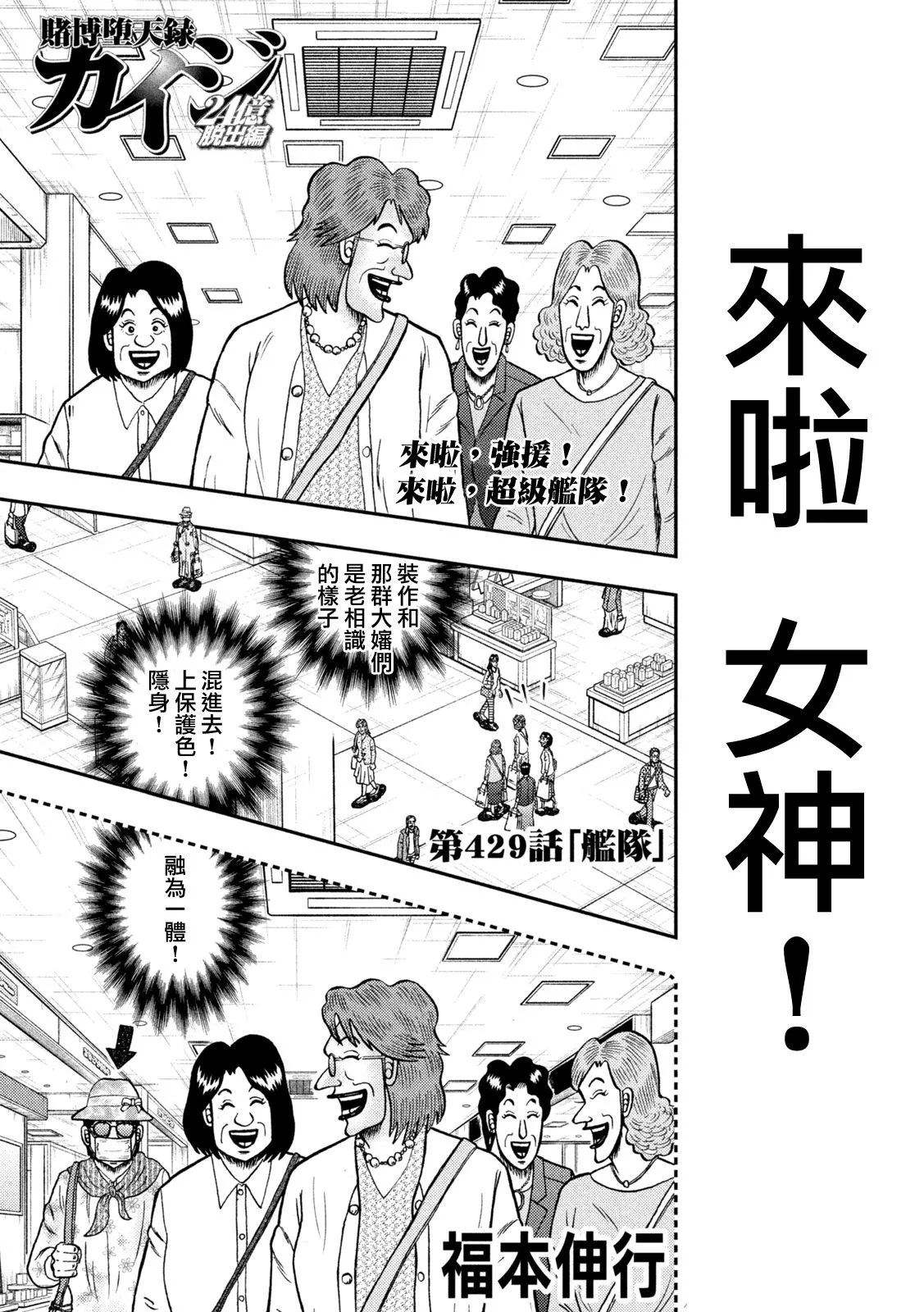 第429话 第1页