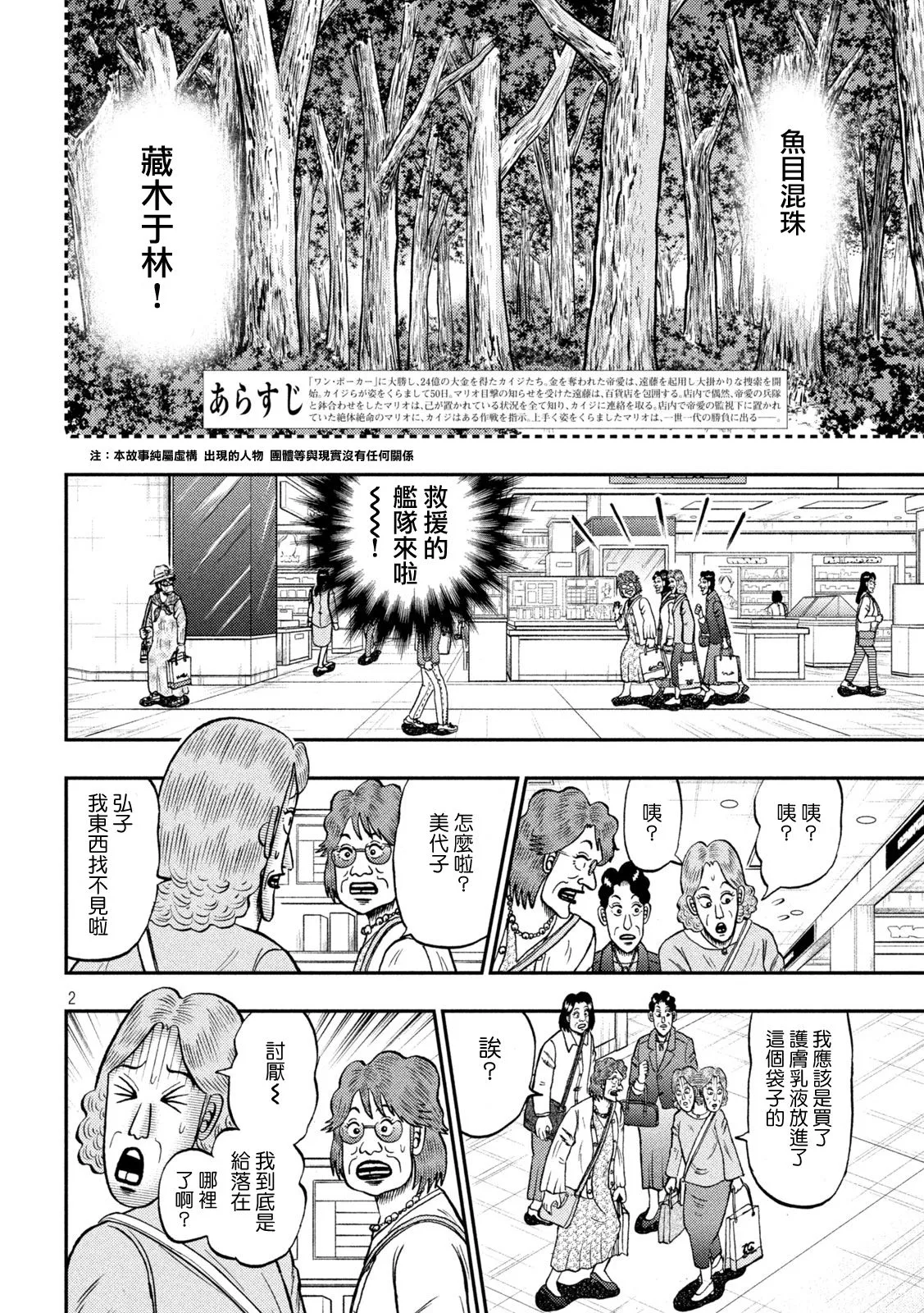 第429话 第2页