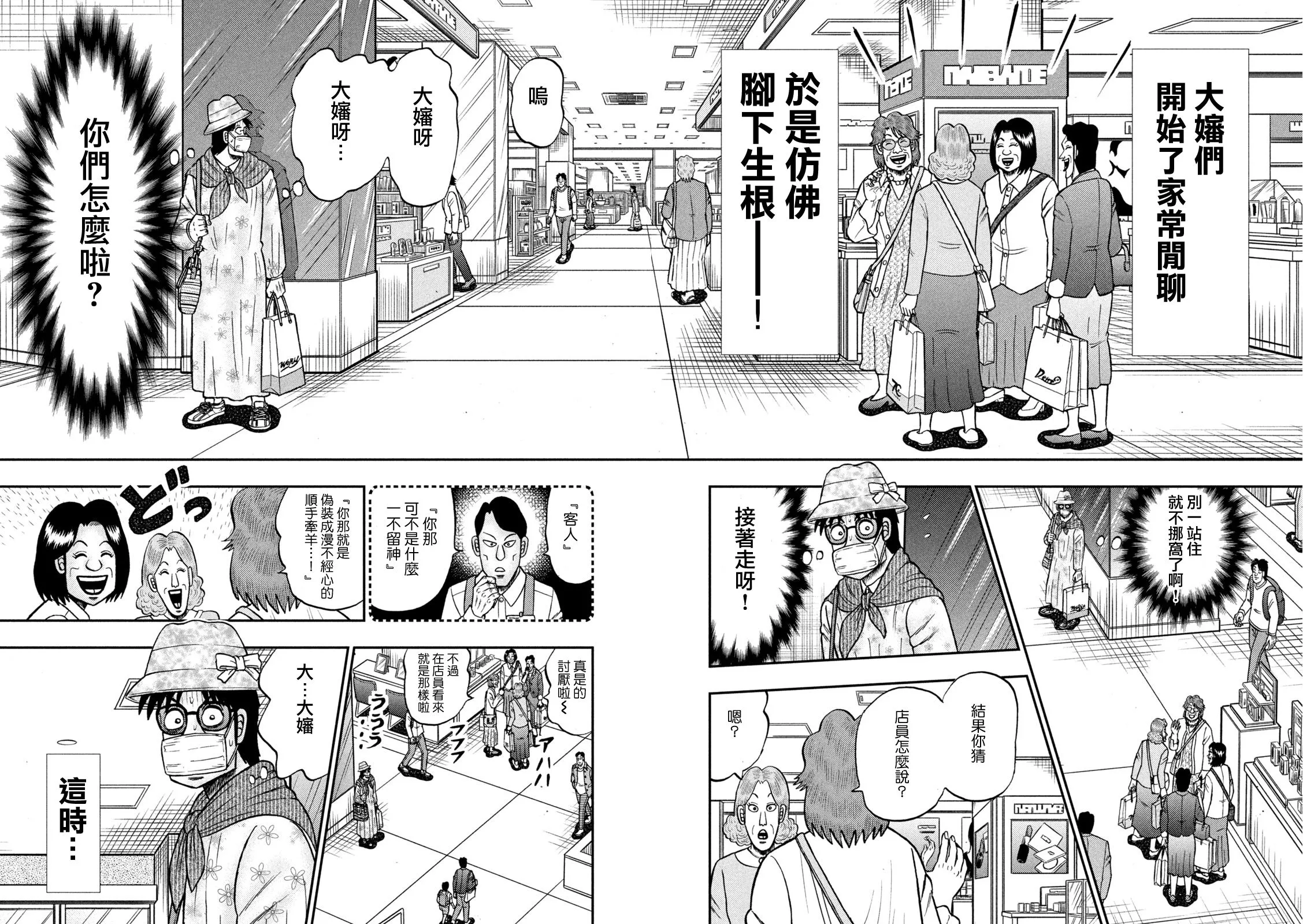 第429话 第4页