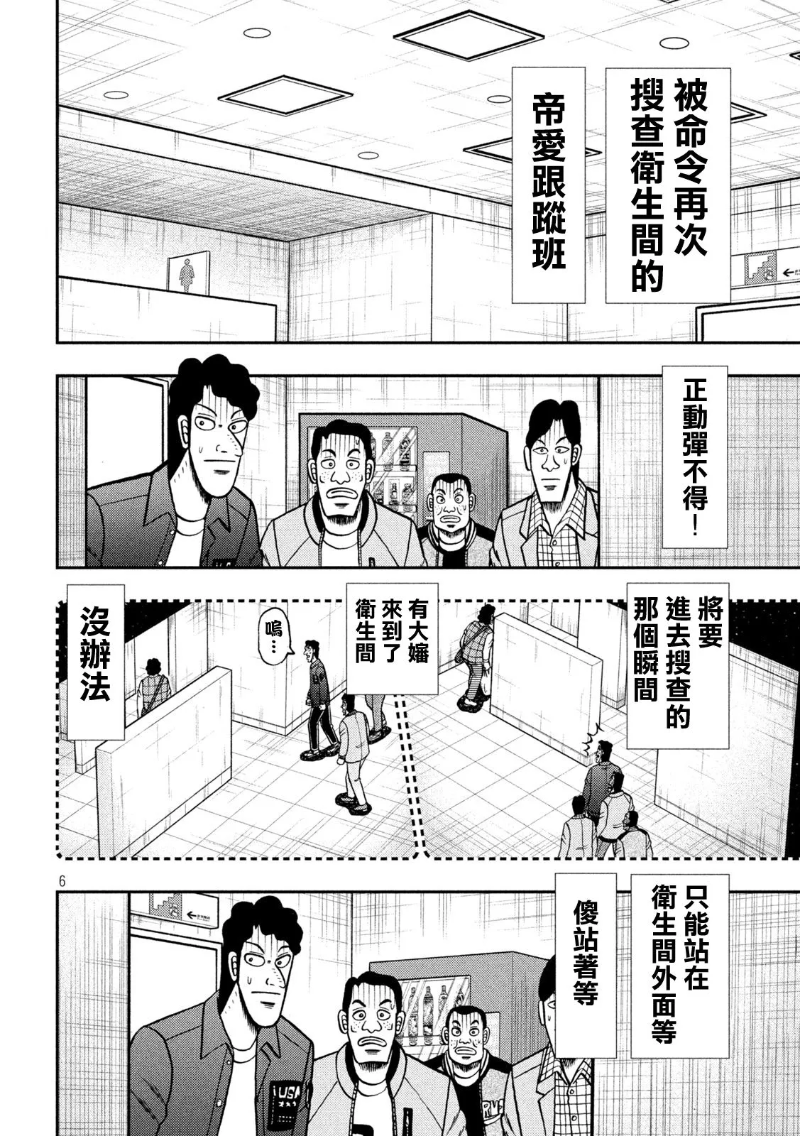 第429话 第5页