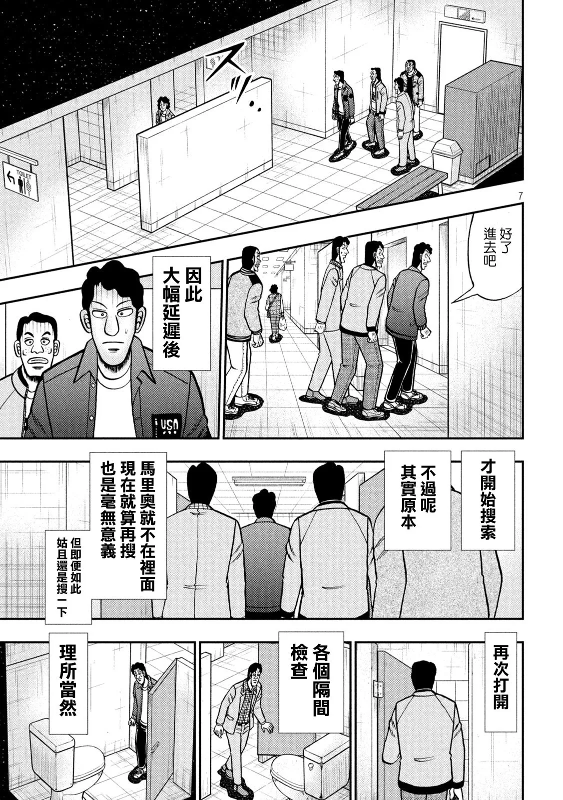 第429话 第6页