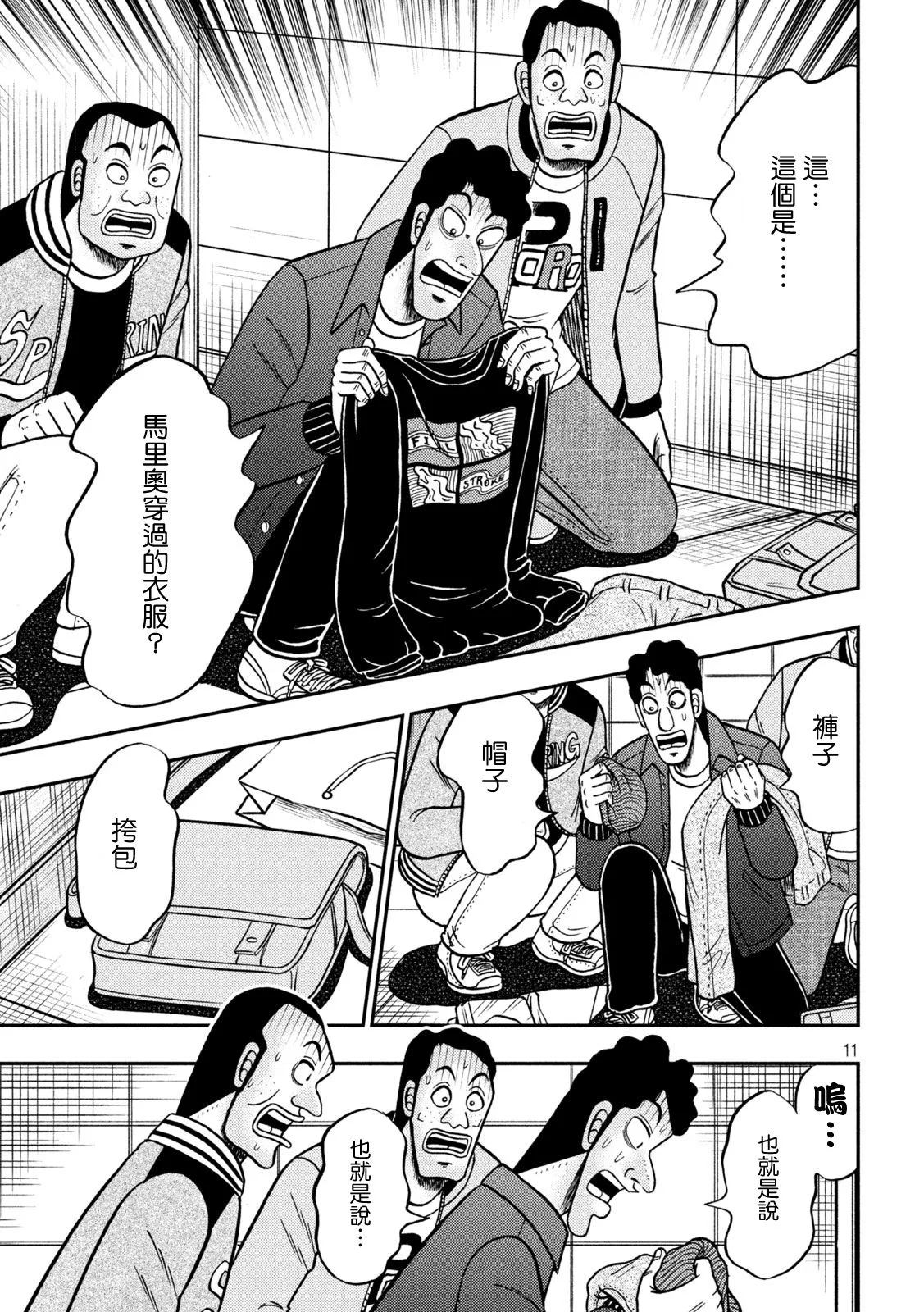 第429话 第10页
