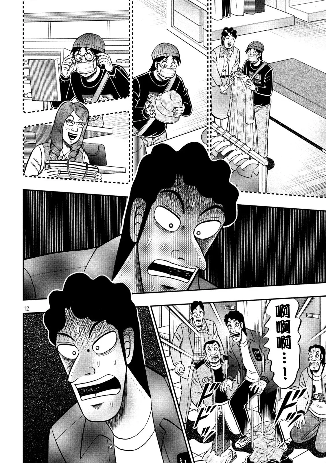 第429话 第11页