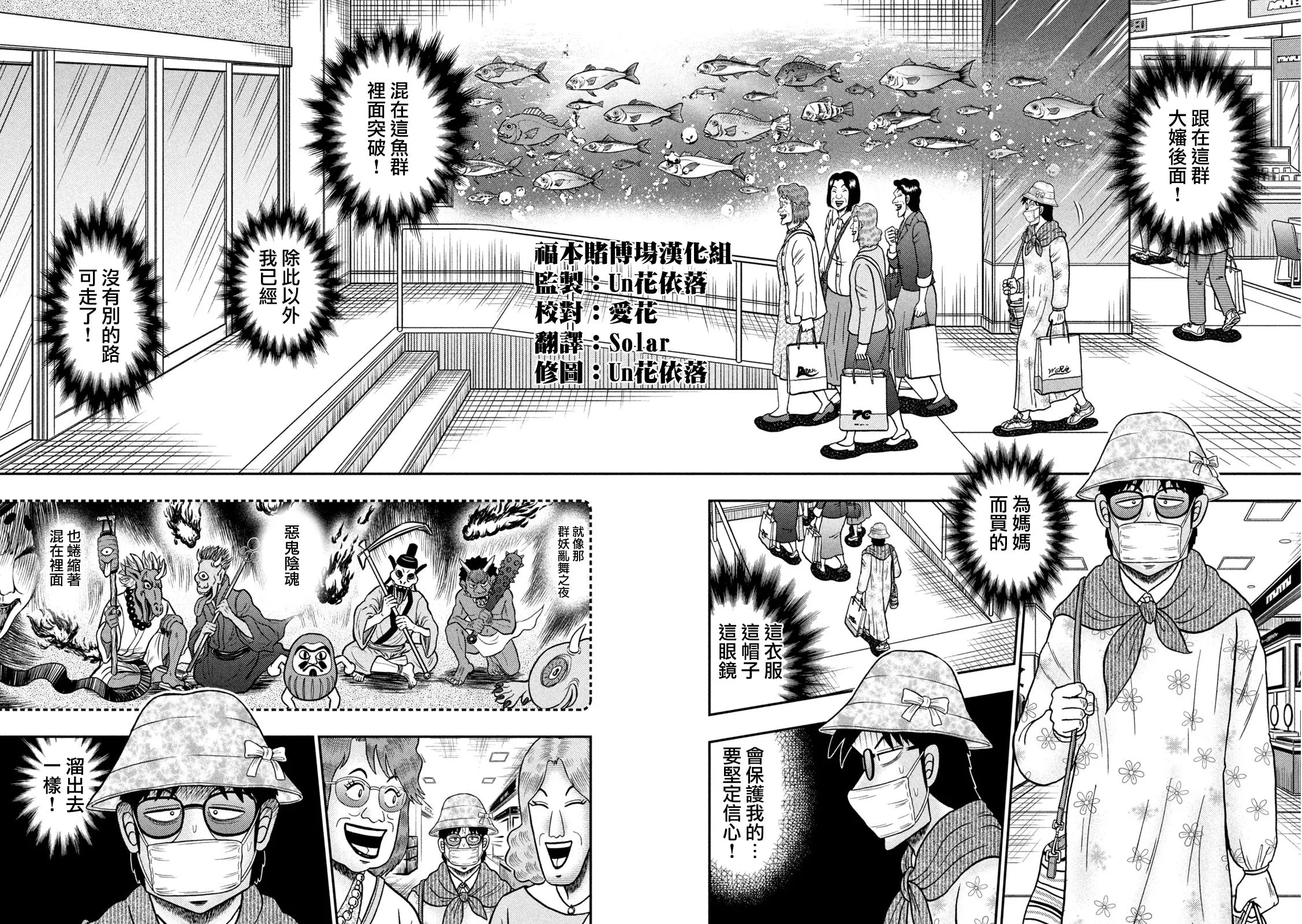 第429话 第13页