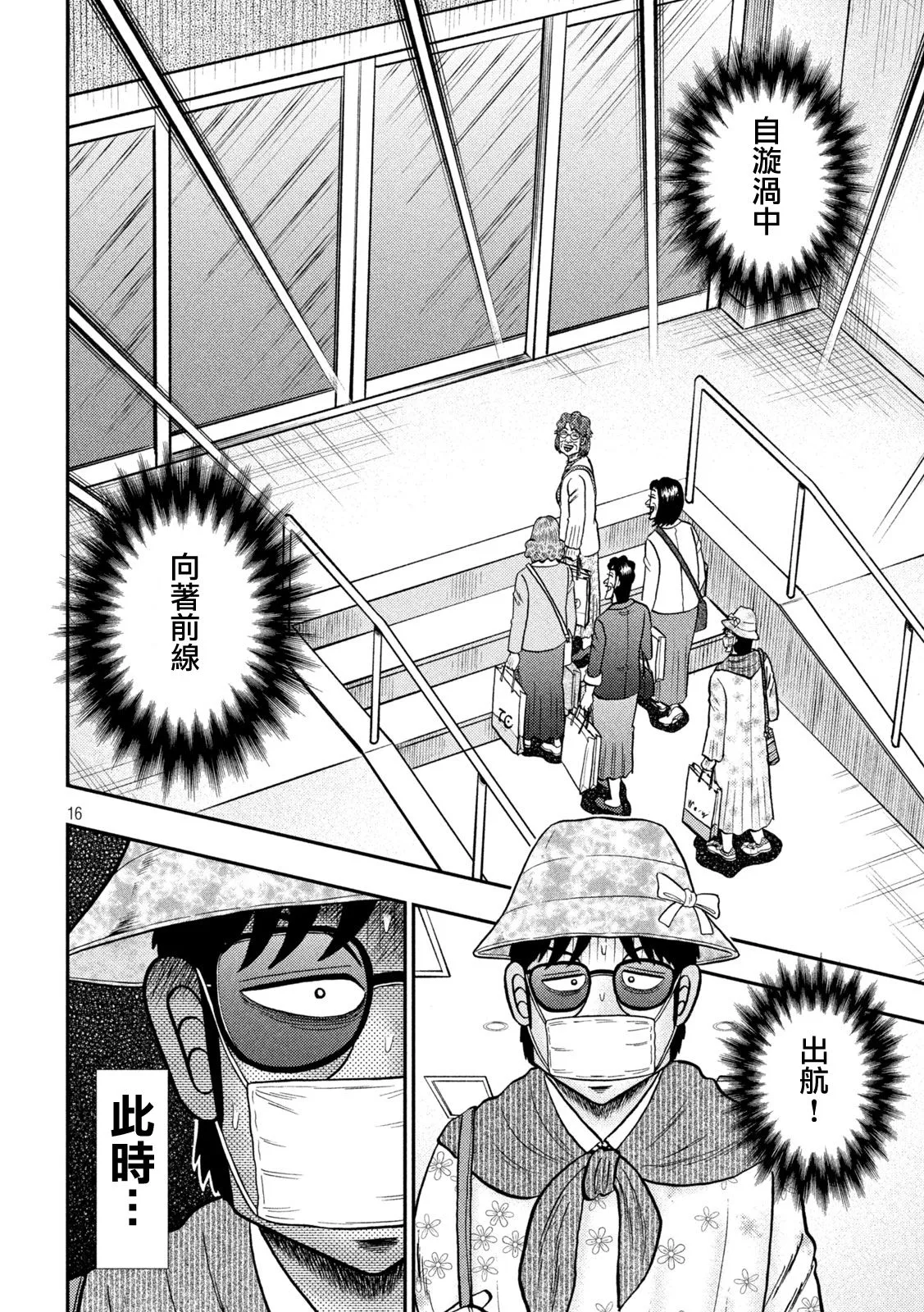 第429话 第14页