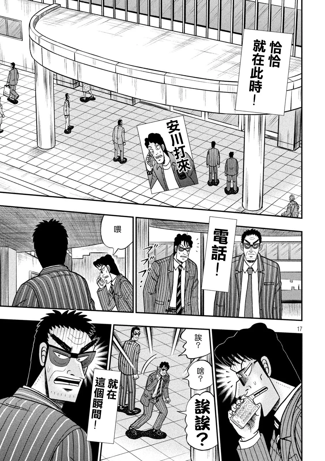 第429话 第15页