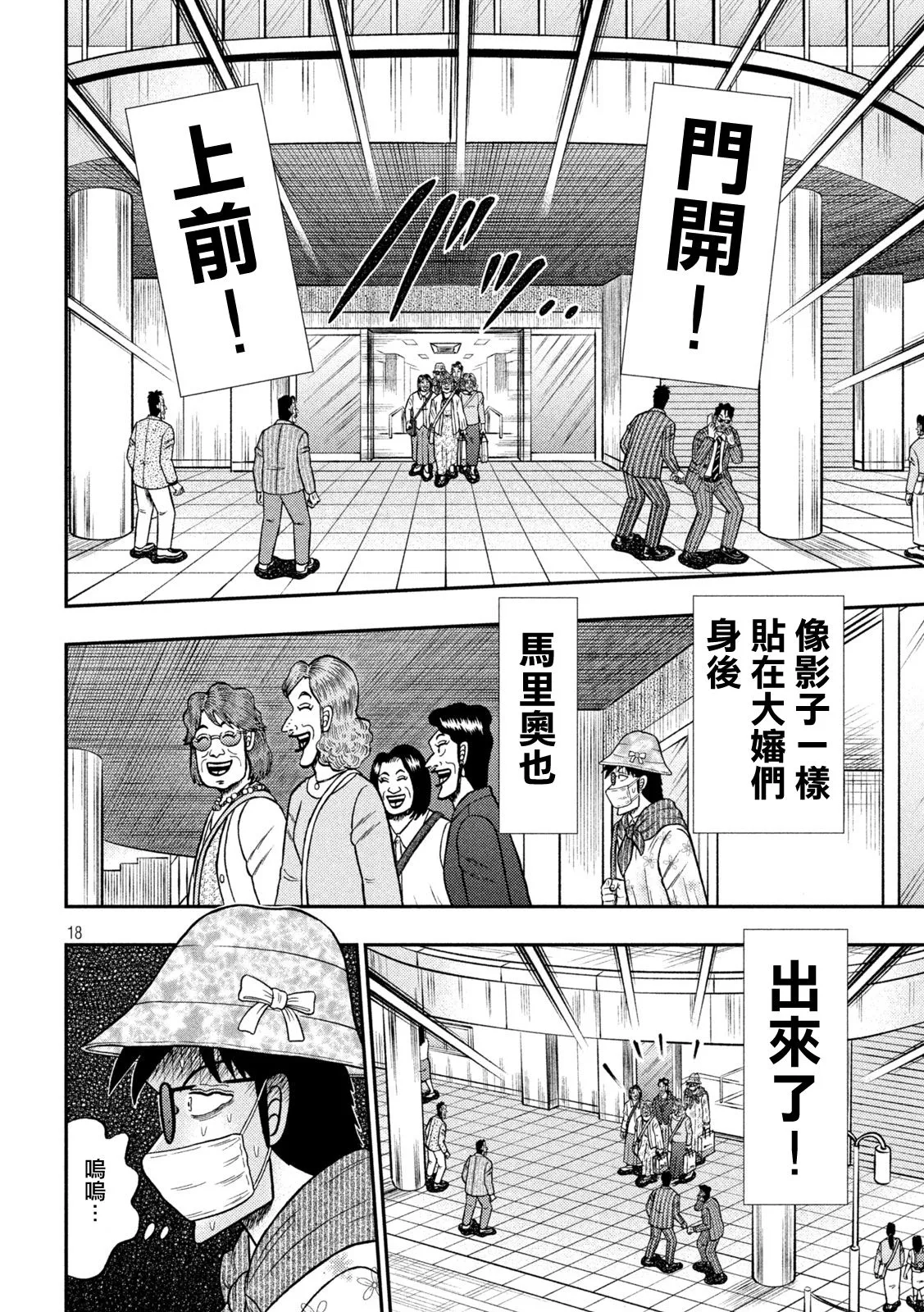 第429话 第16页