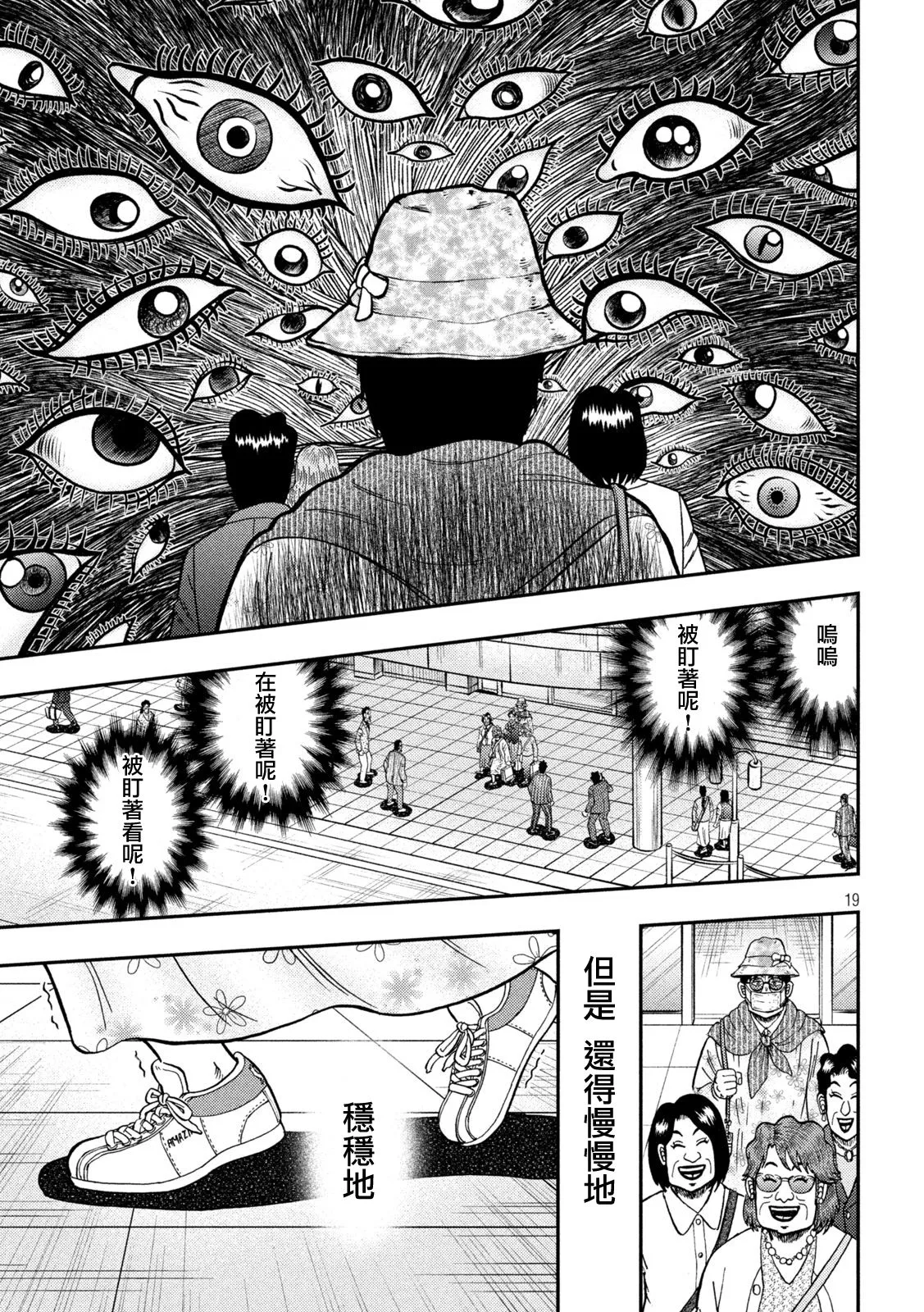 第429话 第17页