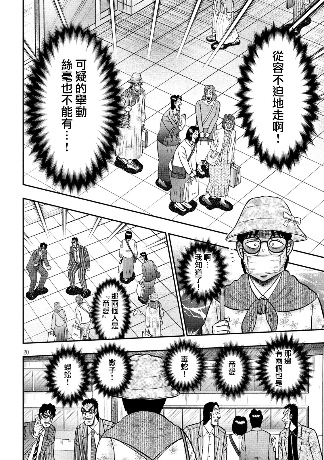 第429话 第18页