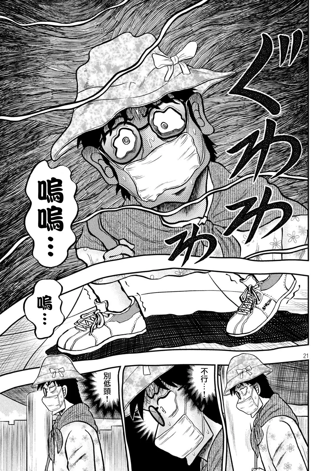 第429话 第19页