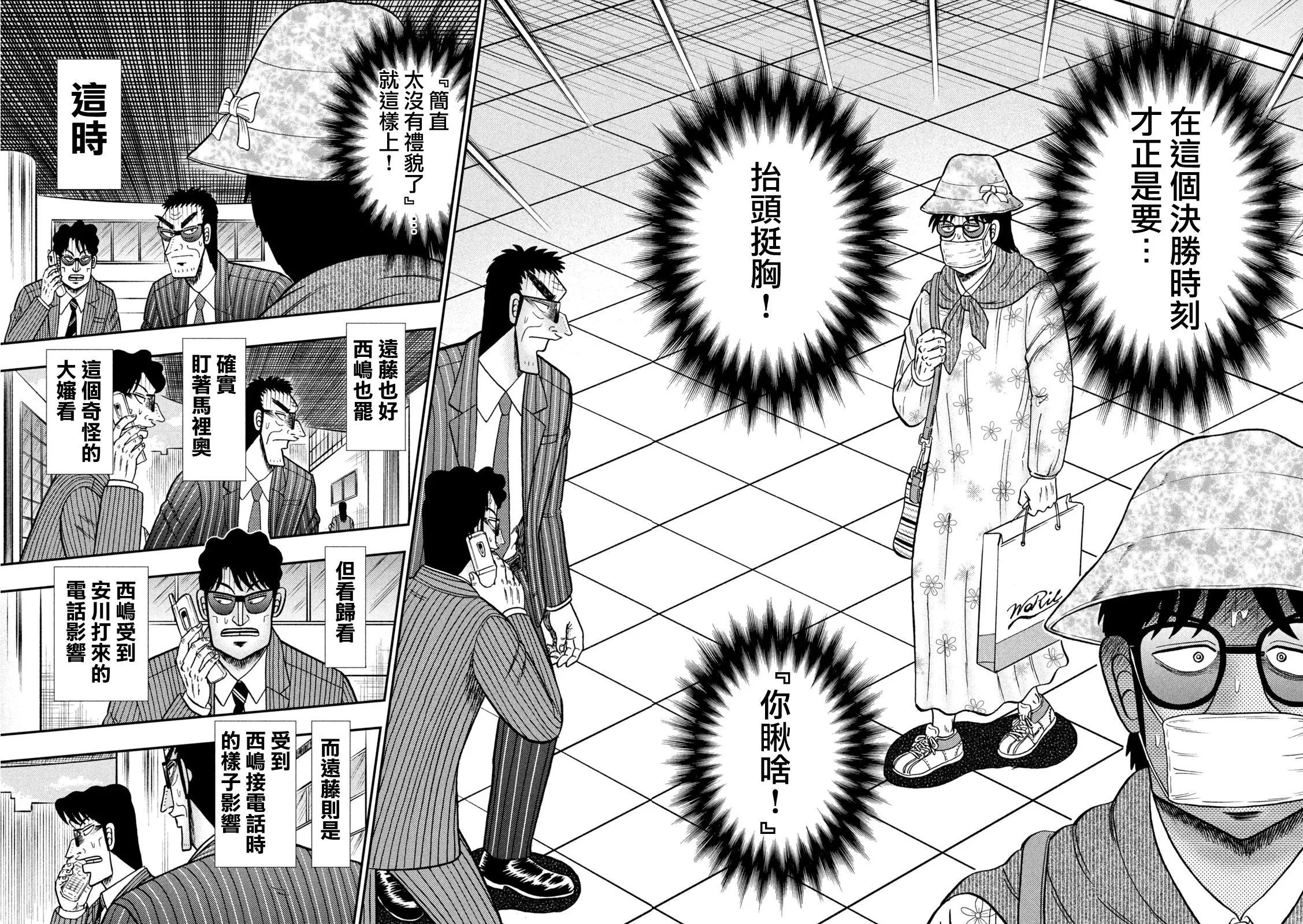 第429话 第20页