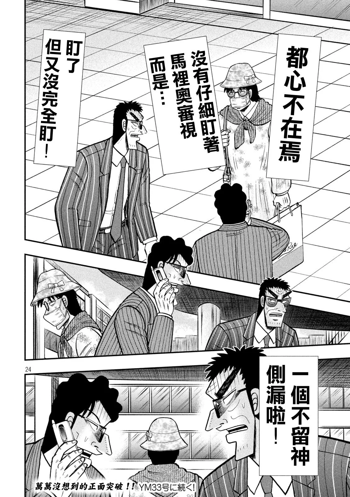 第429话 第21页