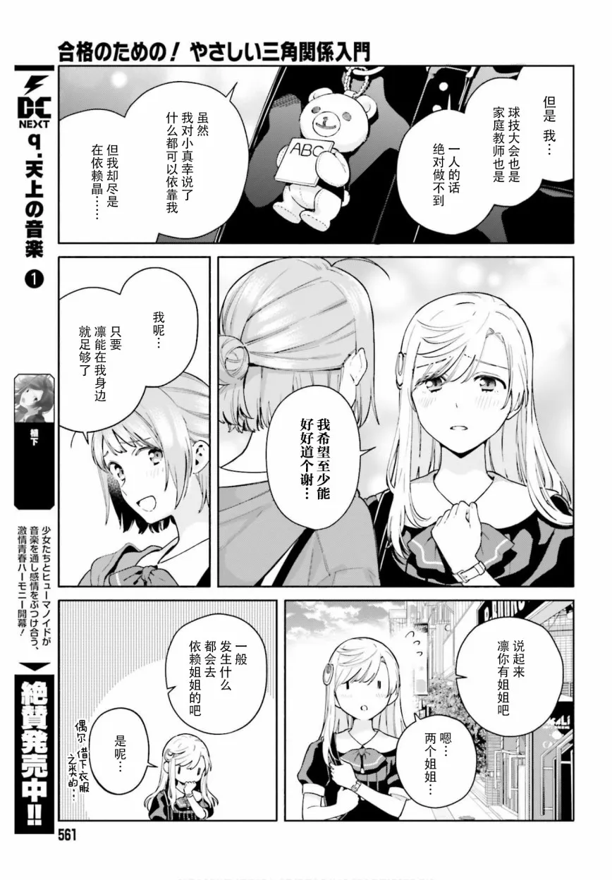 9话 第7页