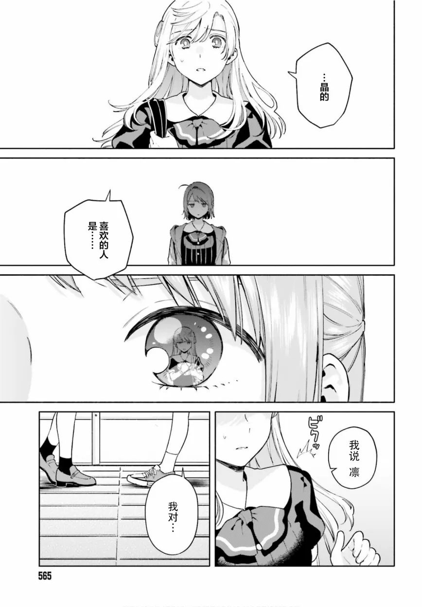 9话 第11页