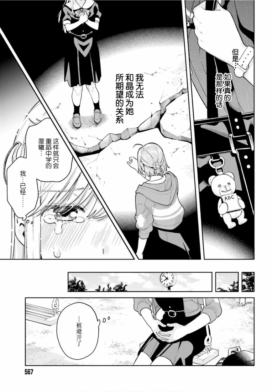 9话 第13页