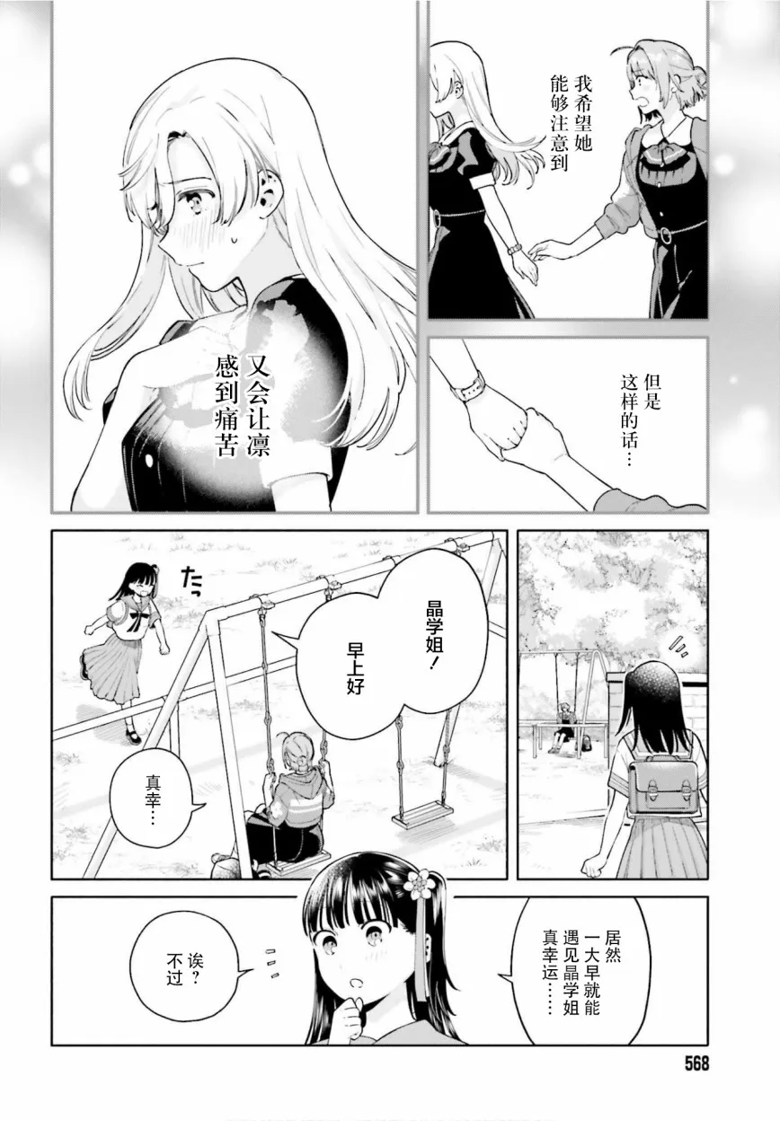 9话 第14页
