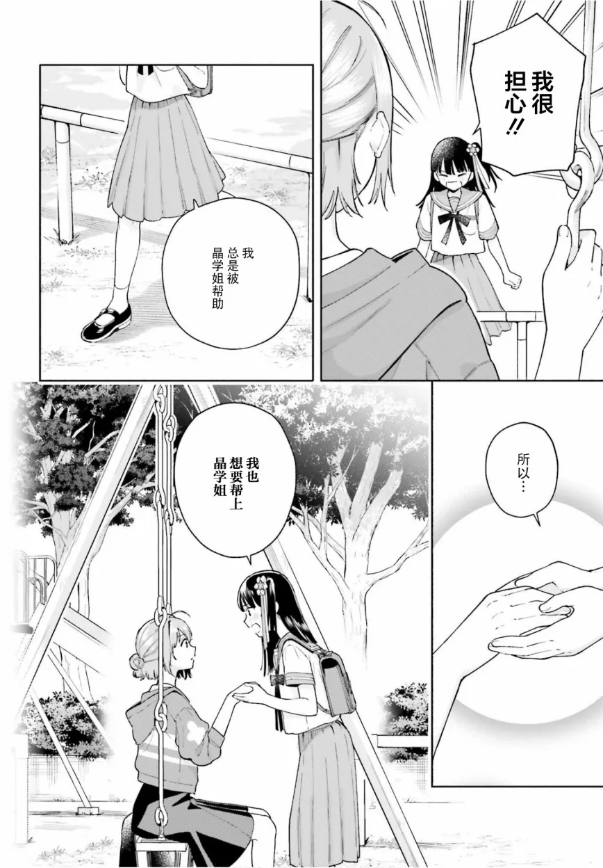 9话 第16页