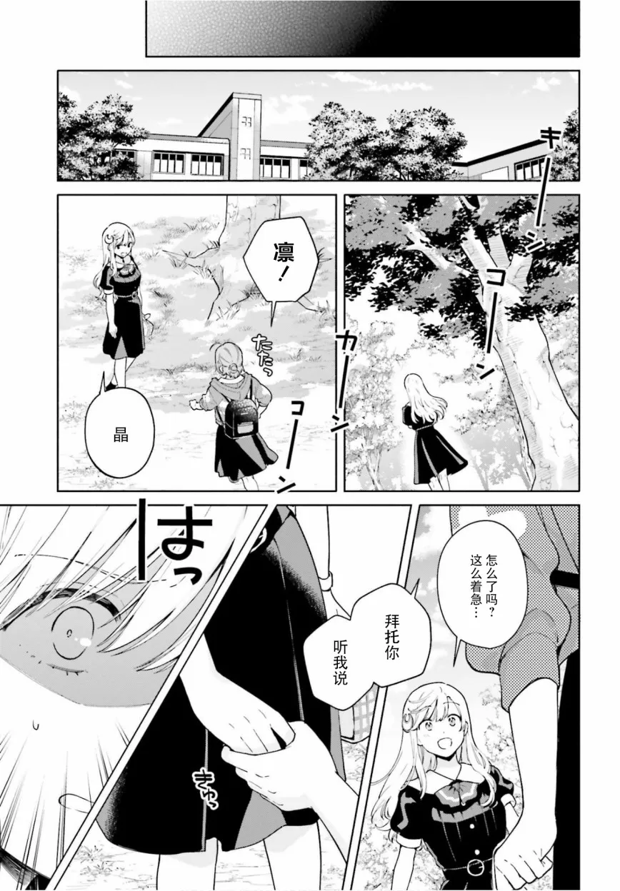9话 第21页