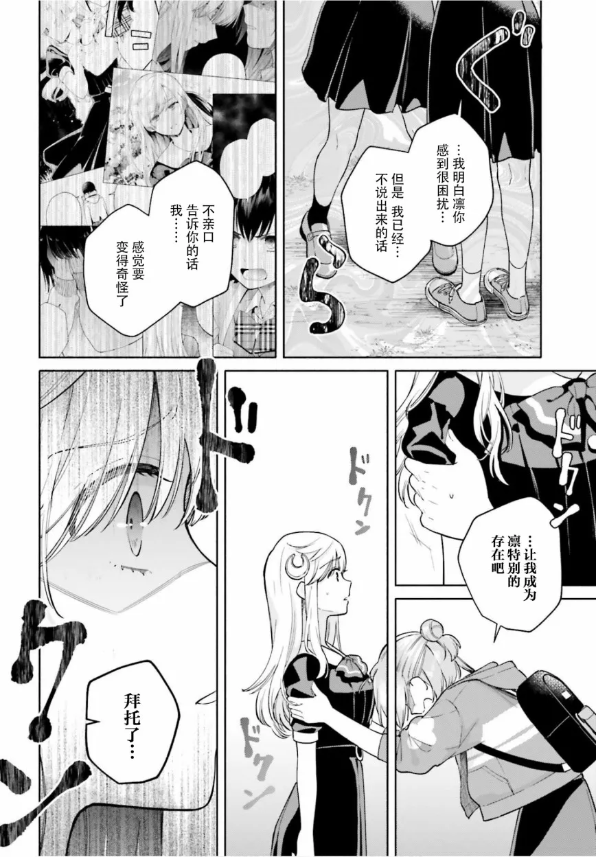 9话 第23页