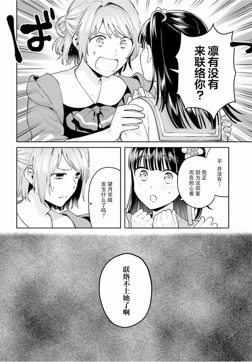 9话 第27页