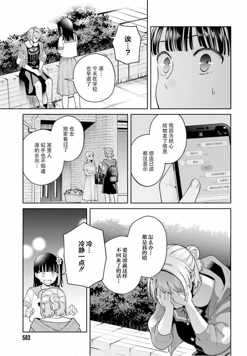 9话 第28页