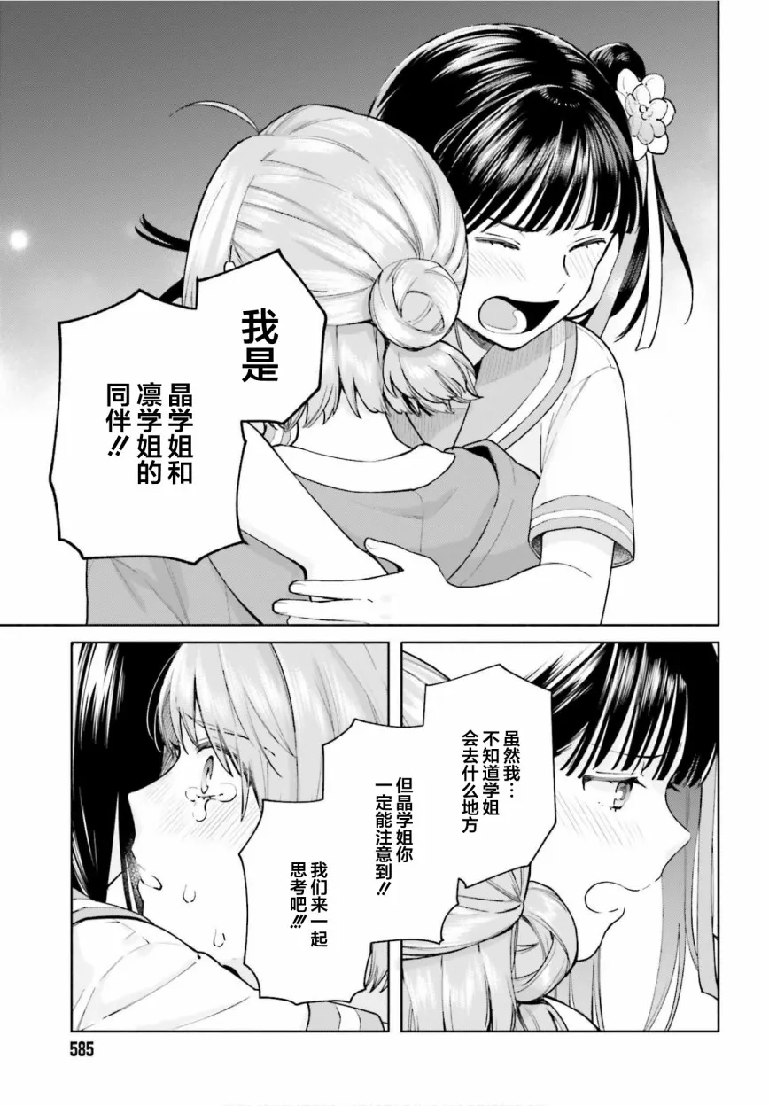 9话 第30页