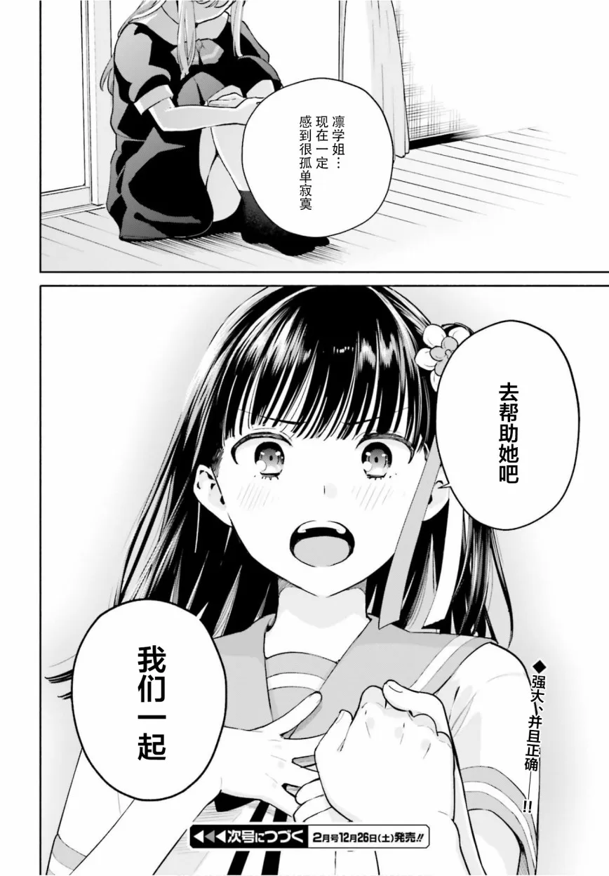 9话 第31页