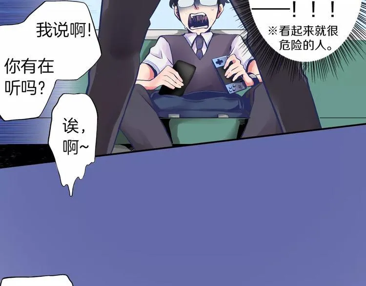 第1话 游戏宅的春天 第42页