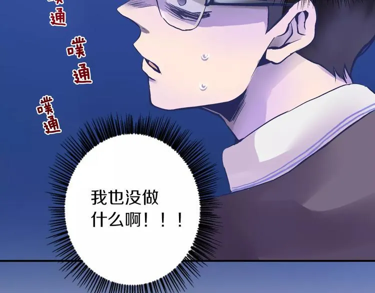 第1话 游戏宅的春天 第45页