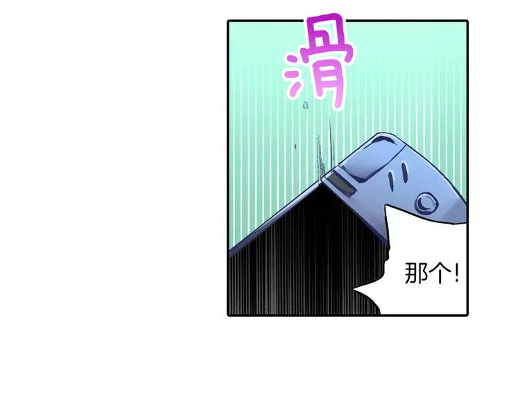 第1话 游戏宅的春天 第58页