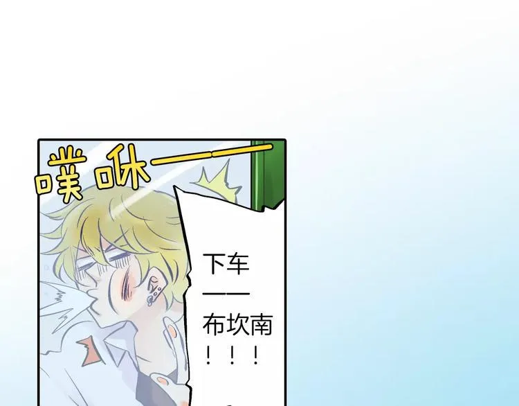 第1话 游戏宅的春天 第68页