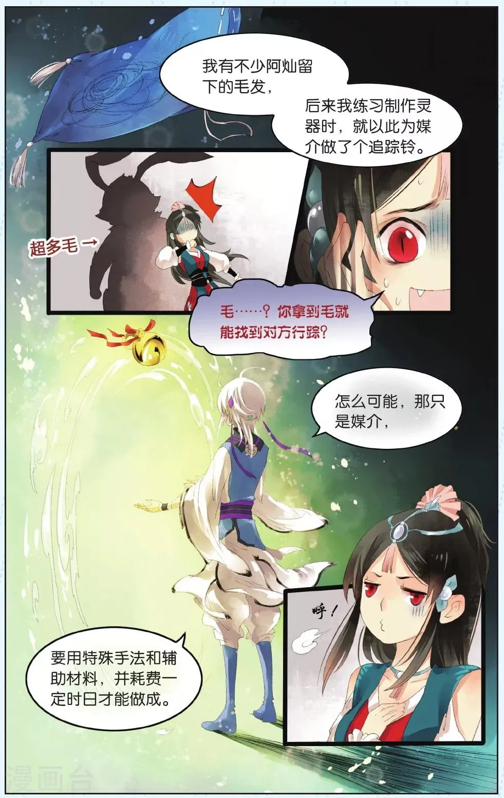 第4话 第18页
