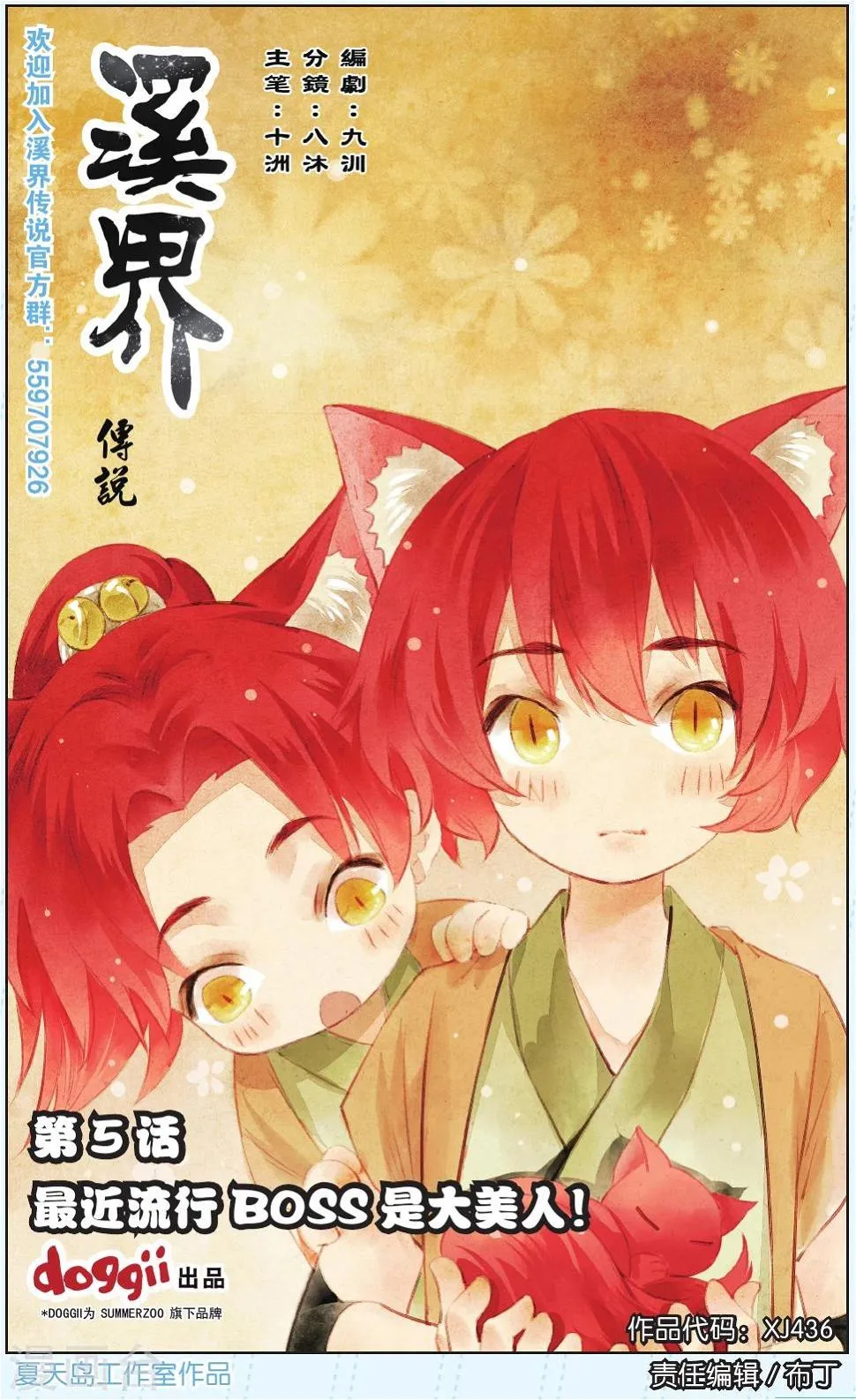 第5话 第1页