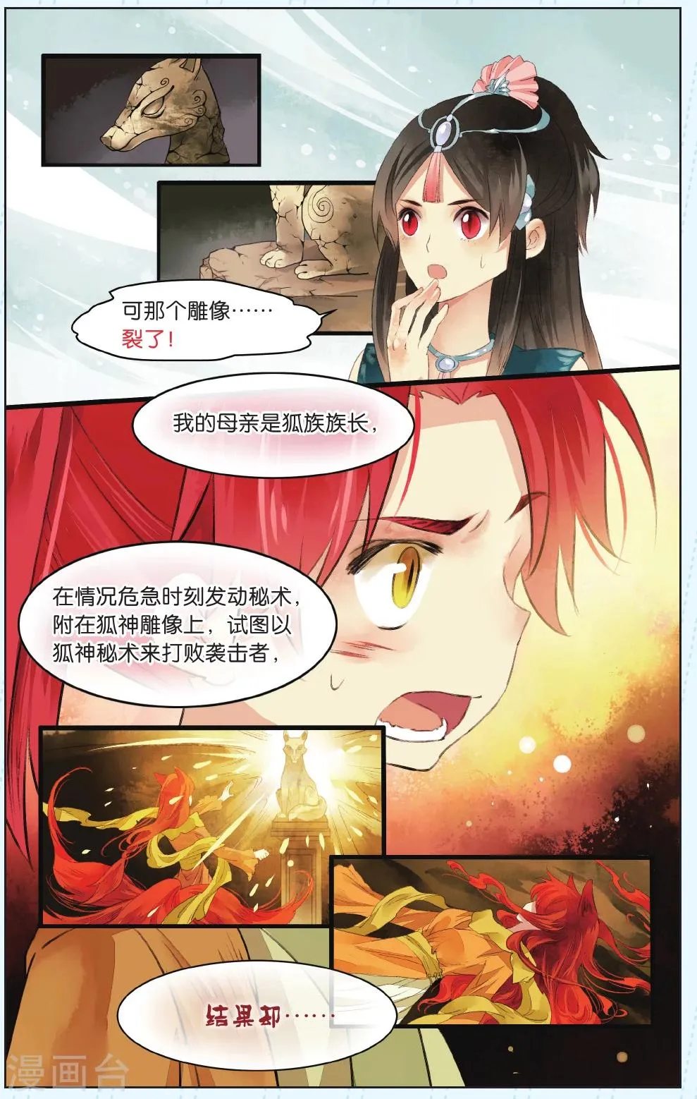 第5话 第10页