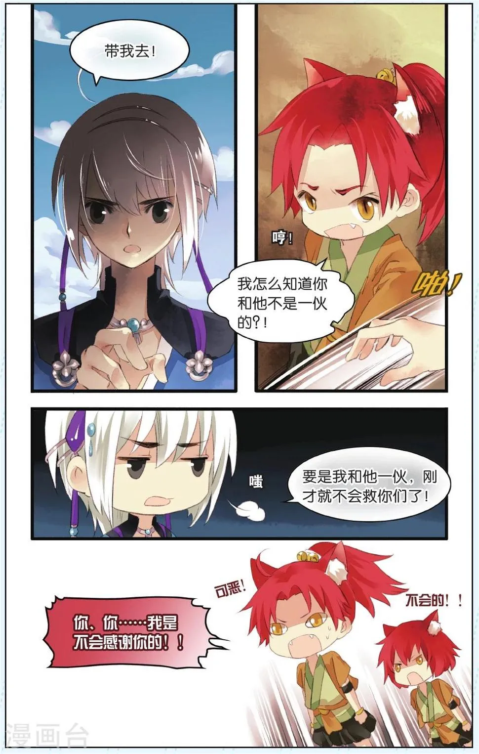 第5话 第11页