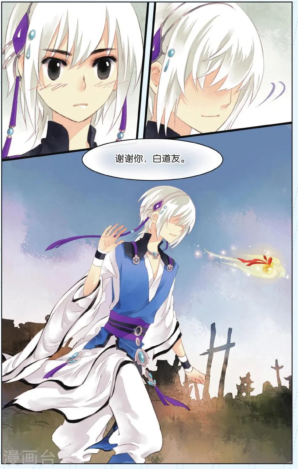 第5话 第21页