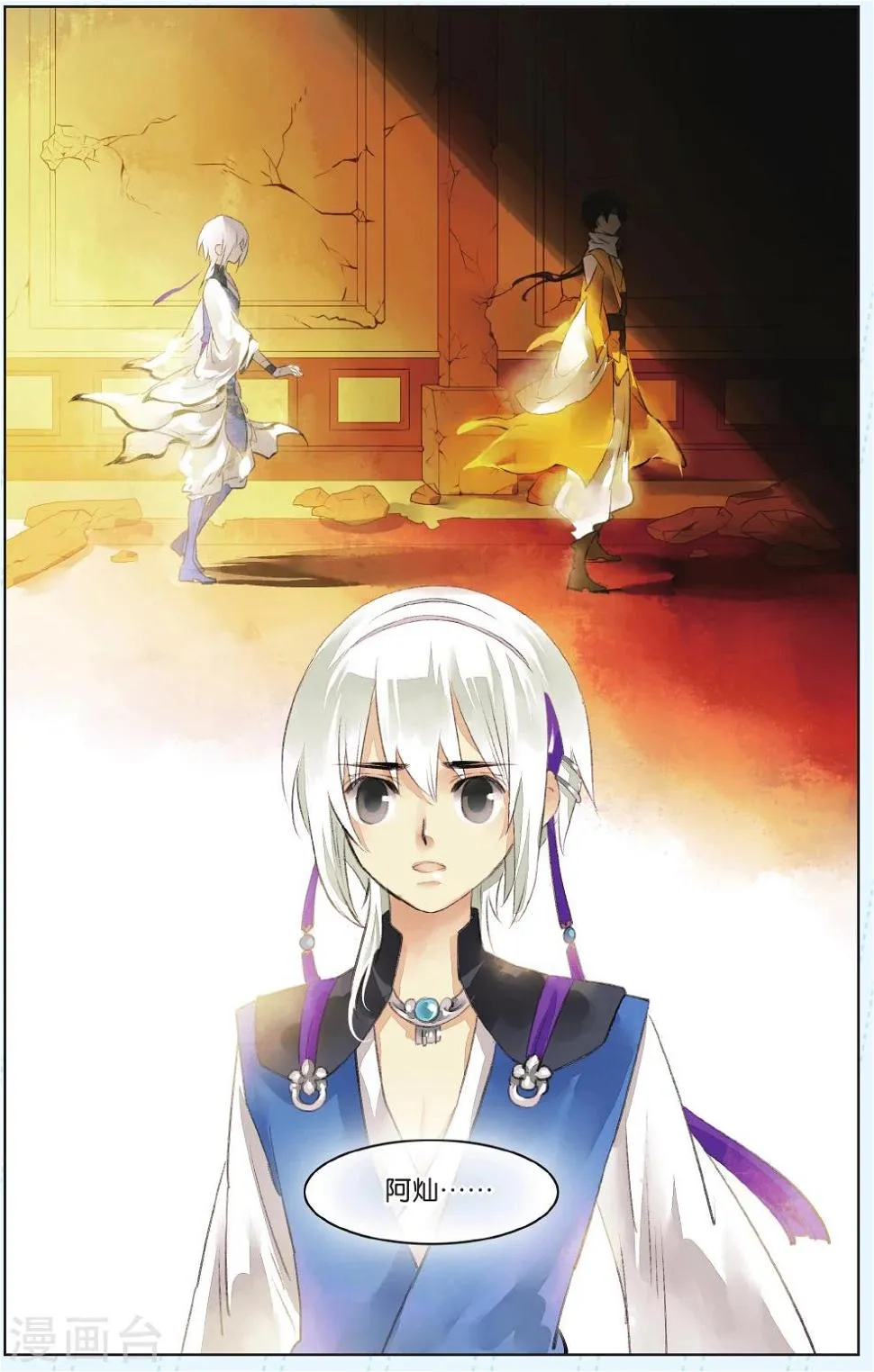 第5话 第23页
