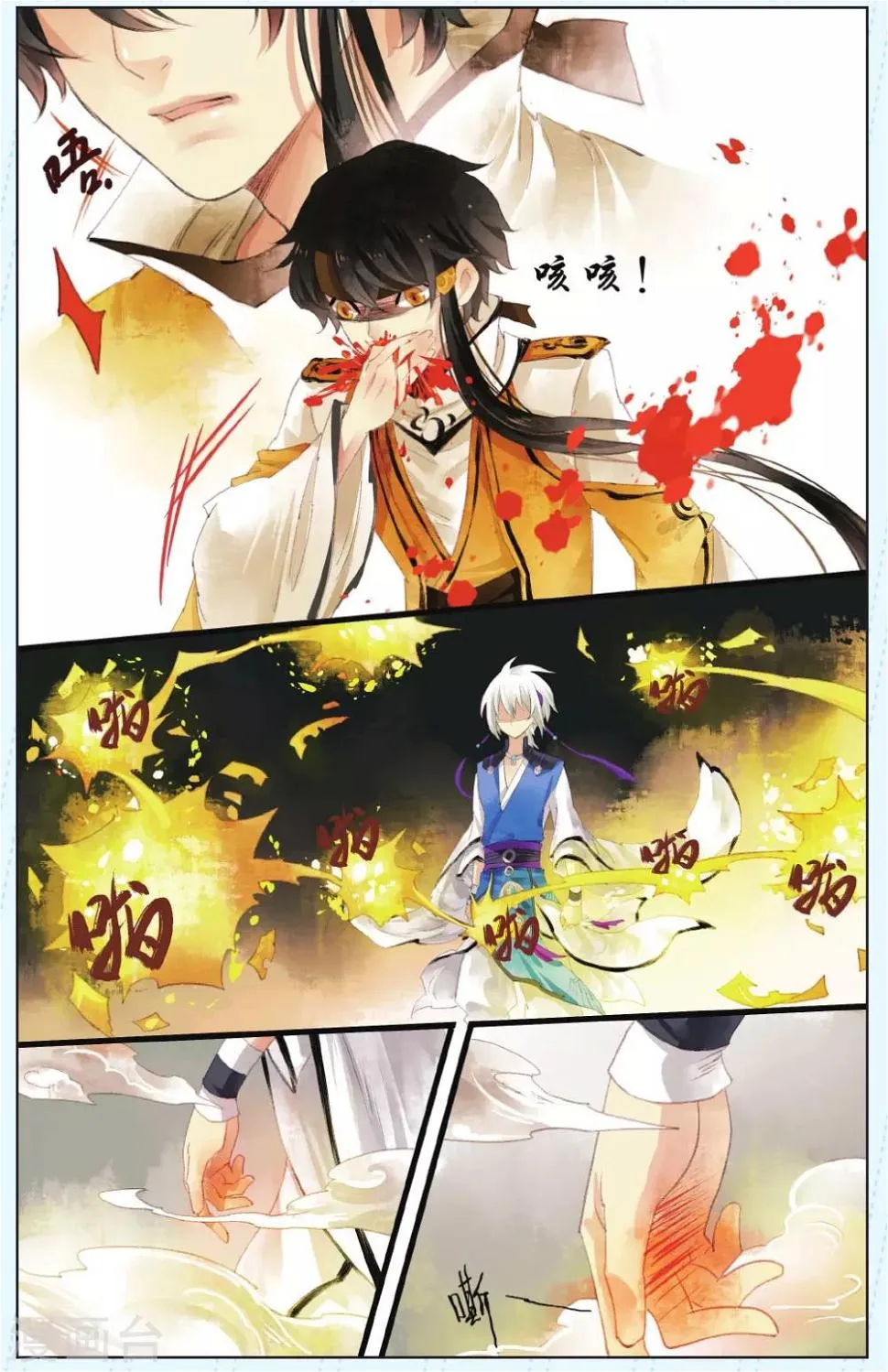 第6话 第5页