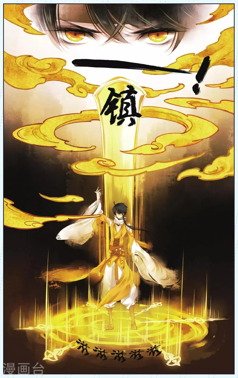 第6话 第9页