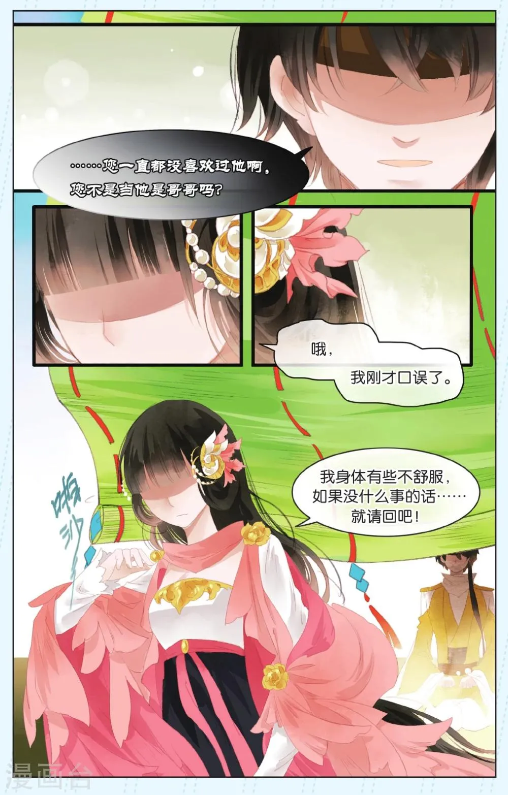 第7话 第5页