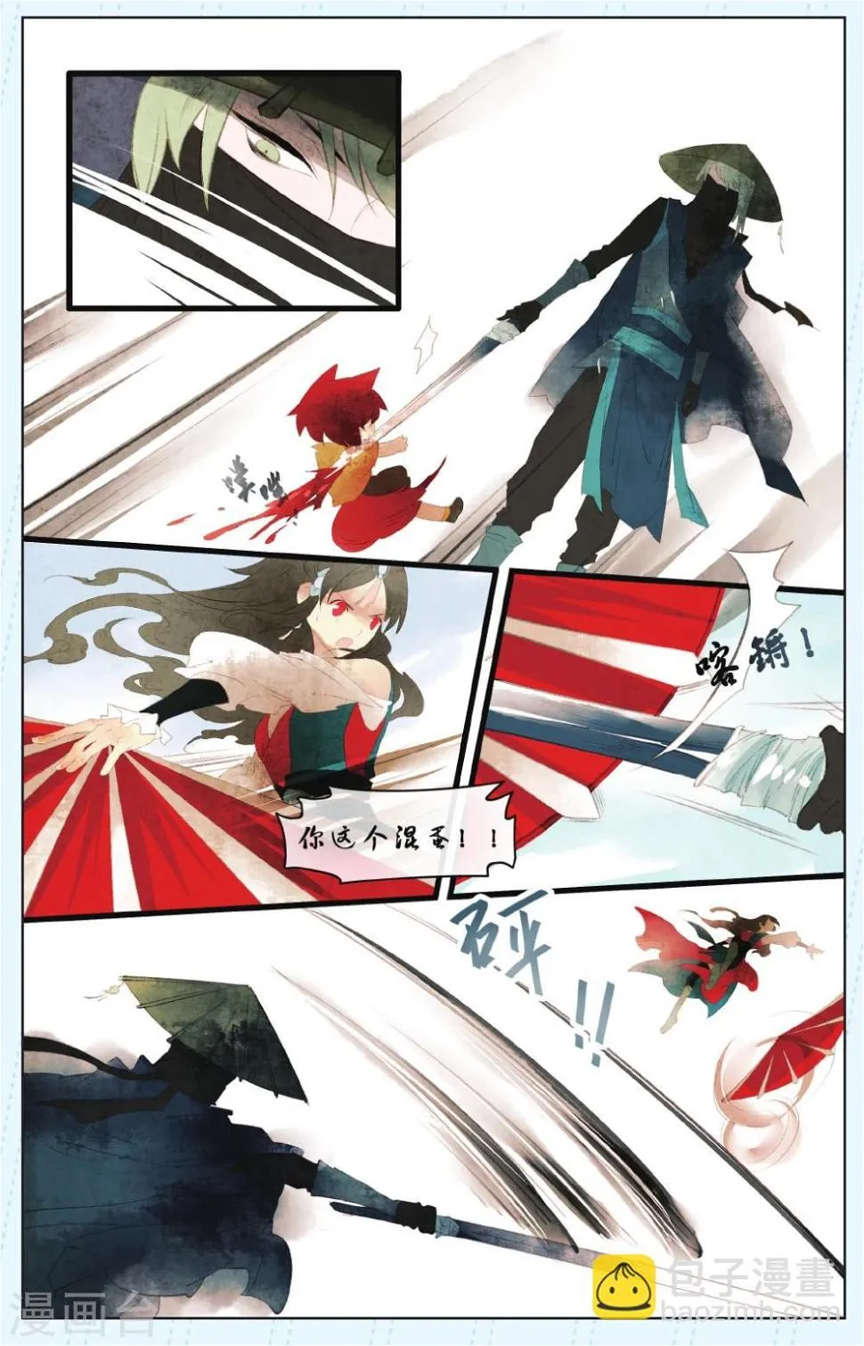 第7话 第15页