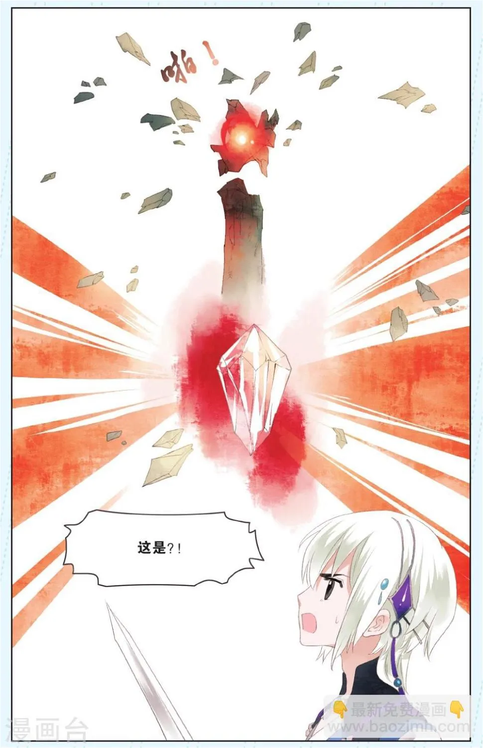 第7话 第18页