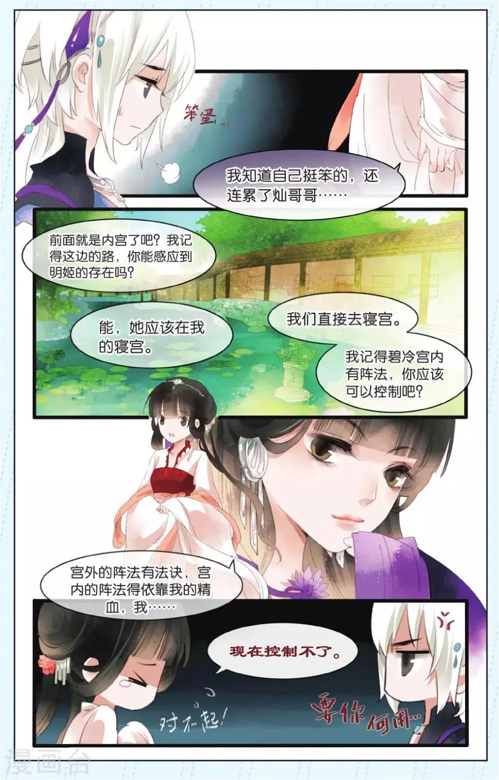 第8话 第13页
