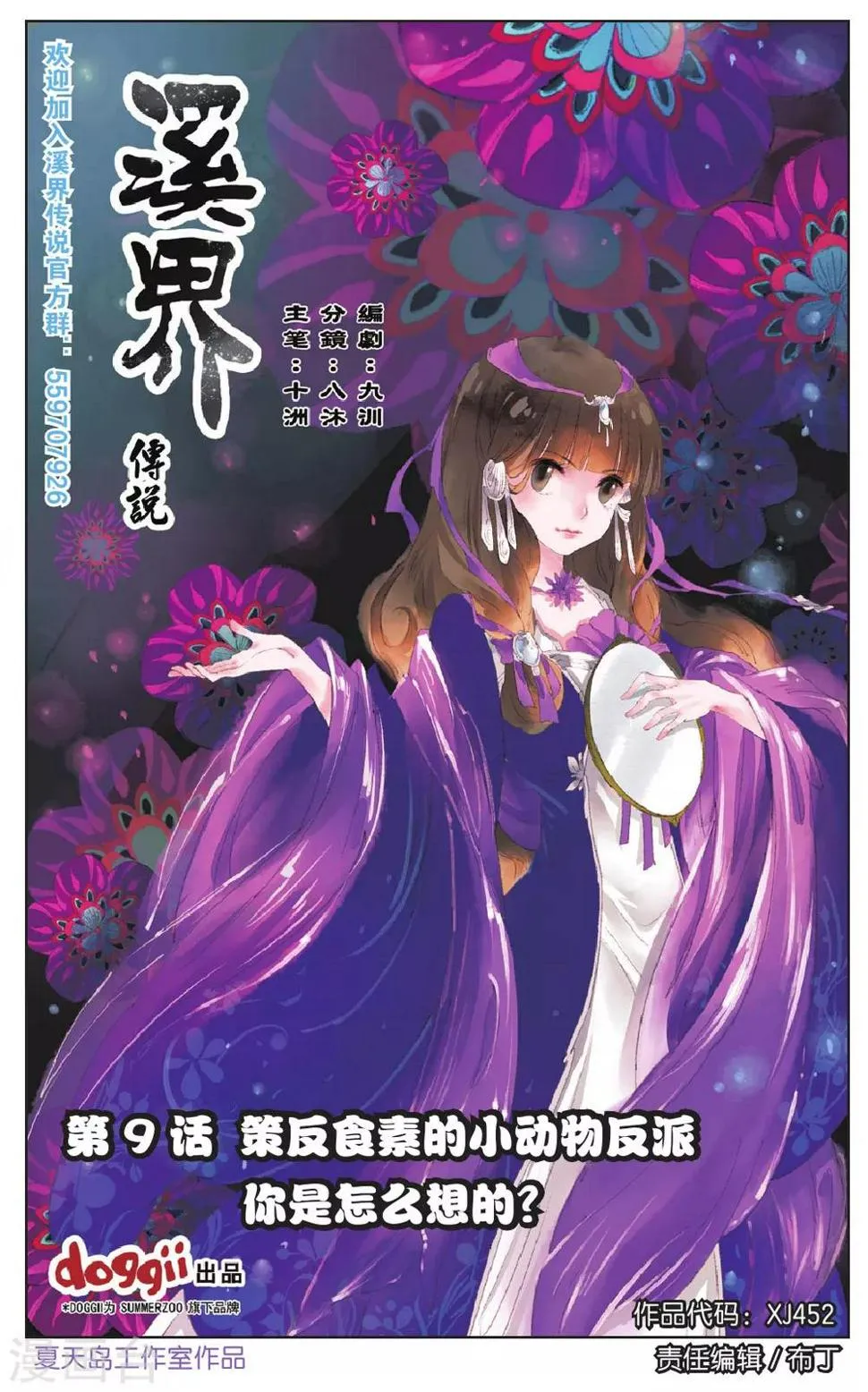 第9话 第1页