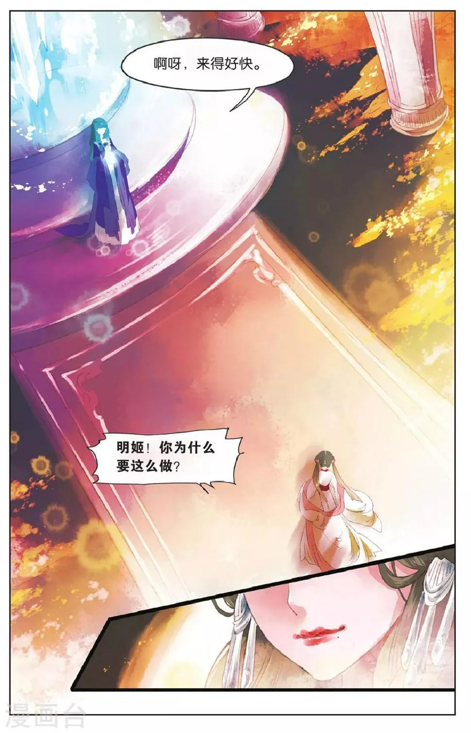 第9话 第15页