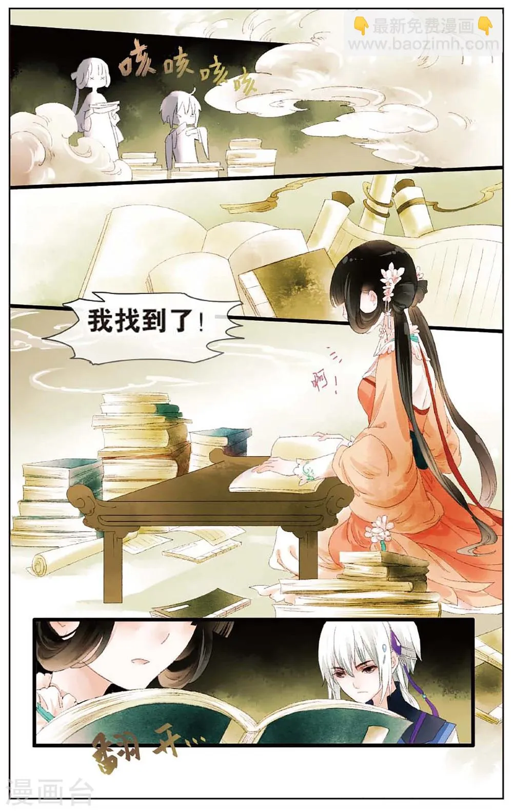 第11话 镜子的来源 第17页