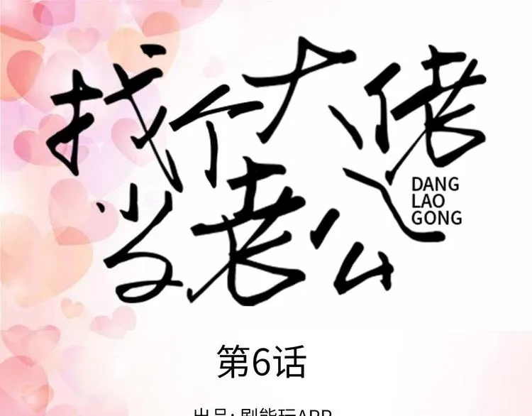 第6话 第1页