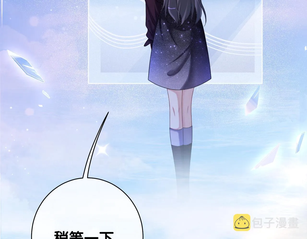 第17话 新世界开启！ 第8页