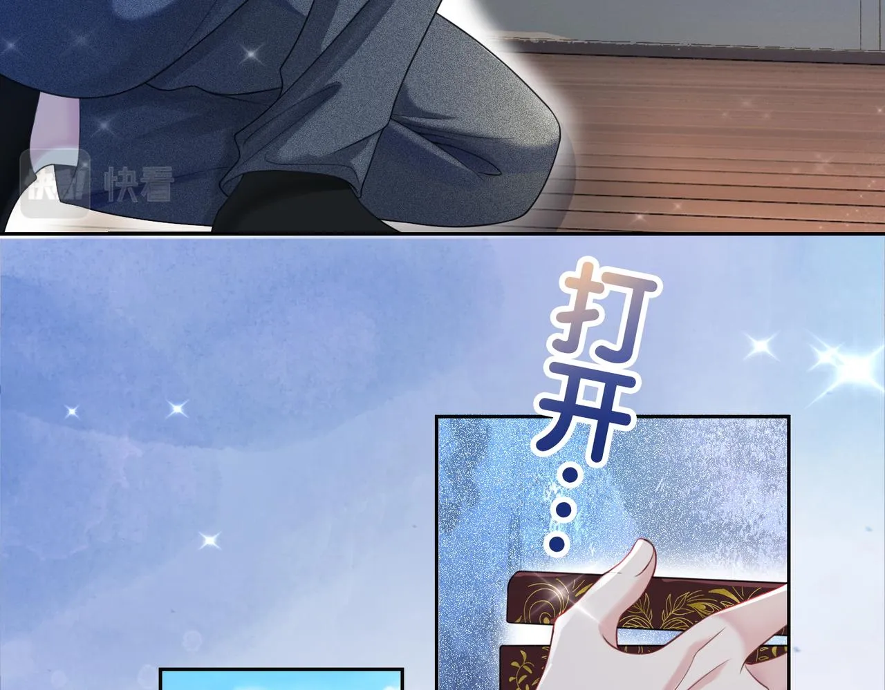 第17话 新世界开启！ 第12页